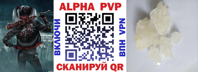 Alfa_PVP Соль  Рошаль 