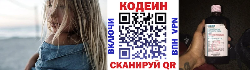 Codein Purple Drank  Рошаль 
