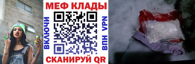 МЕФ mephedrone  где найти   Рошаль 