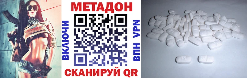 МЕТАДОН белоснежный Рошаль